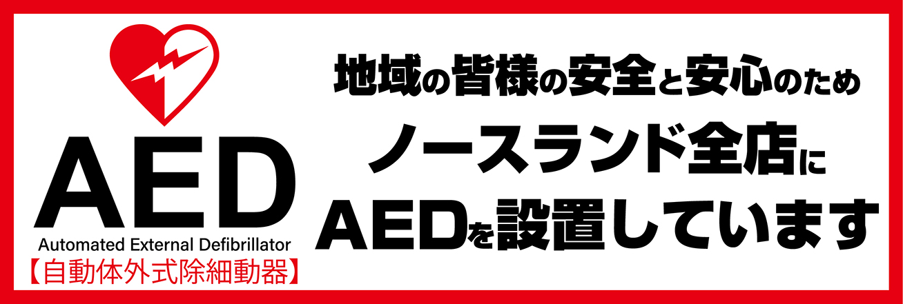 AED